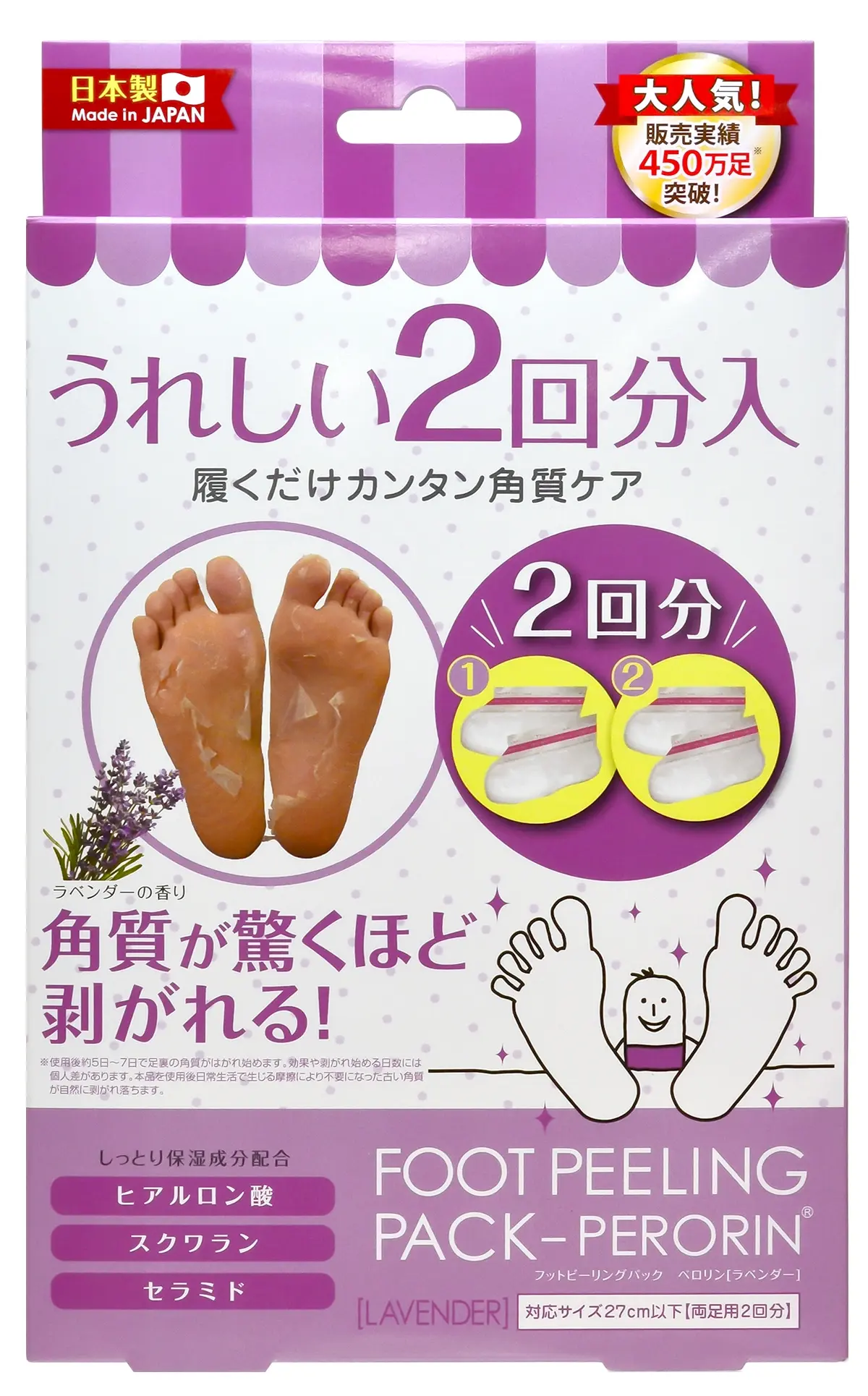 Foot Peeling Pack Perorin hương Lavender chính hãng giá rẻ ủ 1 lần, chờ 7 ngày, hiệu quả 30 ngày - 1shop.com.vn